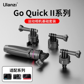 Ulanzi Ulanzi Go-Quick II ฐานแม่เหล็ก ปลดเร็ว อุปกรณ์เสริม สําหรับกล้อง Gopro DJI action2