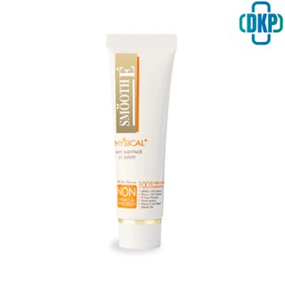 Smooth E Physical White Babyface SPF50 UV Expert ครีมกันแดด สีเบจ 15กรัม สมูทอี [DKP]