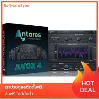 🔥 ANTARES AVOX 4 BUNDLE 11 PLUGINS INCLUDED (WIN) 🔥