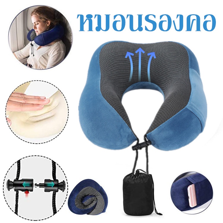 หมอนรองคอ Memory Foam ม้วนเก็บได้ หมอนรองคอเพื่อสุขภาพ แบบพกพา