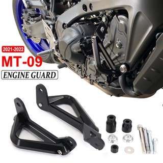 Lckxoall 2021 2022 กันชนด้านข้างเครื่องยนต์ สําหรับ Yamaha MT-09 MT09 MT 09