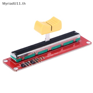 Myriadu โมดูลโพเทนชิโอมิเตอร์สไลด์ 10K เอาท์พุตคู่ สําหรับบล็อกอิเล็กทรอนิกส์ AVR