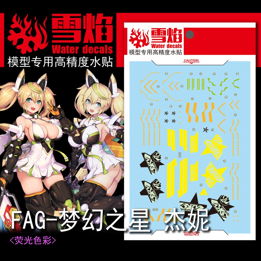 XUEYAN FAG-03 PHANTASY STAR GENE fluorescence water slide decal