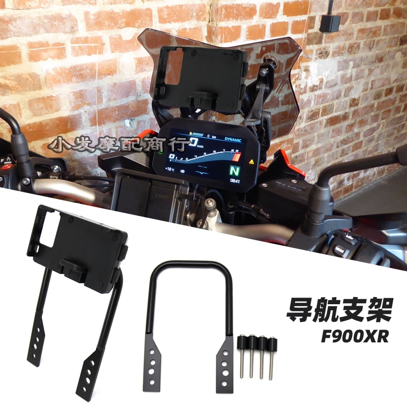 เหมาะสําหรับอุปกรณ์เสริม BMW f900xr BMW 900xr ชิ้นส่วนดัดแปลง f900xr ที่วางโทรศัพท์มือถือดัดแปลง