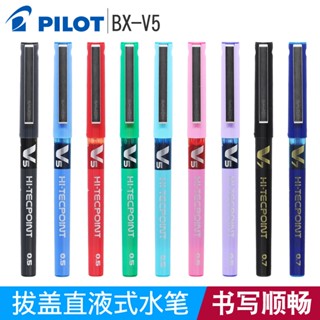 Japan pilot Baile BX-V5v7 ปากกาเจลคาร์บอน 0.5 มม. สีดํา แดง น้ําเงิน สําหรับนักเรียน