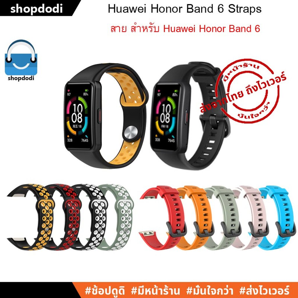 #Shopdodi สาย Huawei Band 6 / Honor Band 6 Straps สายนาฬิกา รุ่น Basic / ไนกี้