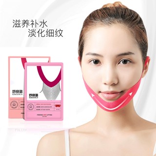 ขายดี#V LINE MASK6.16 Li