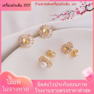 💖เครื่องประดับ DIY ขายส่ง💖ต่างหูเข็มเงิน 925 ประดับลูกปัด เพทาย ลูกไม้ ชุบทอง 14k DIY[ตุ้มหู/กิ๊บติดหู/ที่เกี่ยวหู/ต่างหูหนีบ/เอียร์ดรอป]