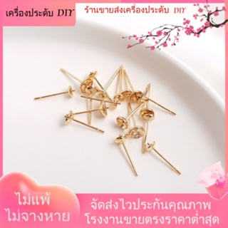 💖เครื่องประดับ DIY ขายส่ง💖American ต่างหูเข็ม ชุบทอง 14K ประดับไข่มุก แฮนด์เมด DIY[ตุ้มหู/กิ๊บติดหู/ที่เกี่ยวหู/ต่างหูหนีบ/เอียร์ดรอป]