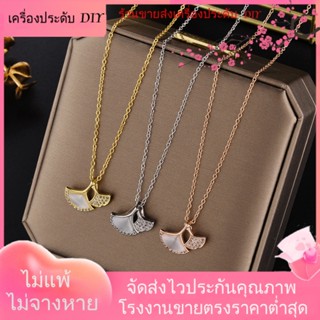 💖เครื่องประดับ DIY ขายส่ง💖สร้อยคอชุบทอง จี้ใบแปะก๊วย ประดับไข่มุก สีขาว แบบเรียบง่าย สําหรับคุณแม่[สร้อยคอ]