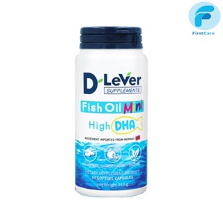 D Lever Fish Oil Mini High  DHA   ดี ลีเวอร์ ฟิช ออยล์ มินิ ไฮ ดีเอชเอ 60 แคปซูล [ First Care ]