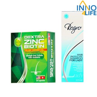 DEXTRA ZINC BIOTIN  30 แคปซูล + Regro Hair Protective Shampoo for Ladyแชมพูสำหรับผู้หญิง 225 ml. [inno4life]