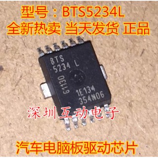 ชิปบอร์ดคอมพิวเตอร์รถยนต์ BTS5234L BTS5234 5234L HSOP12 SMD 5 ชิ้นต่อล็อต