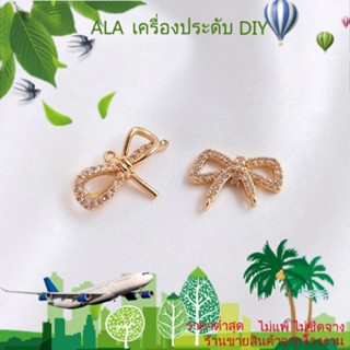 ❤️เครื่องประดับ DIY❤️จี้คริสตัลไข่มุก ชุบทอง 14K รูปโบว์ ประดับเพทาย สําหรับทําต่างหู DIY[จี้/ลูกปัด/สร้อยคอ/สร้อยข้อมือ/กําไลข้อมือ/ต่างหู]