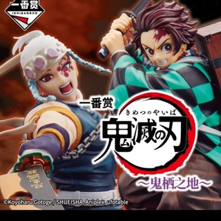 Bandai Ichiban ของแท้ รางวัล Demon Slayer Flower Street Chapter Demon Shojirou Tanjirou Yadouzi Fallen Ji RCKX