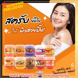 สครับเกลือขัดผิว สครับขัดผิว สครับ Carebeau แคร์บิว สปา ไลท์เทนนิ่ง ซอลท์ ถนอมผิว เนียนนุ่ม กลิ่นหอม กระจ่างใส มีออร่า
