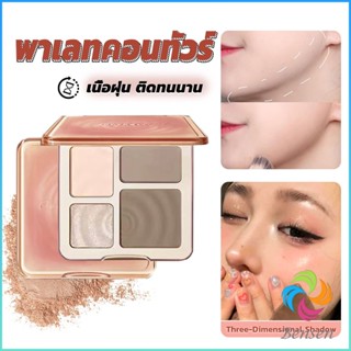 Bensen ไฮไลท์และคอนทัวร์พาเลต สีธรรมชาติ ทนทานตลอดเวลา กันน้ำ ไฮไลท์จมูก Shading &amp; Hilighting