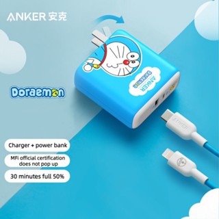 Anker ที่ชาร์จโดราเอมอน Co-Branded Super Charger PD18w + พาวเวอร์แบงค์ 2 in 1