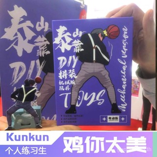 53es จัดส่งในเวลา: ตุ๊กตาไก่แฮนด์เมด ikun Little Kuroko Cai Kun Xu Kun Ai Kun สินค้าสร้างสรรค์