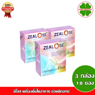 ZEALOSE FIBER ซีโลส เครื่องดื่มใยอาหาร (1กล่อง 6 ซอง)