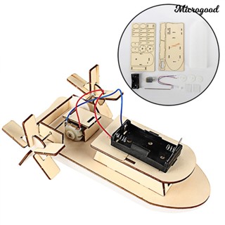 Mrc โมเดลเรือไฟฟ้าไม้ 3D ของเล่นเสริมการเรียนรู้เด็ก DIY