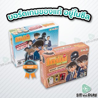 Detective Conan (TH) โคนัน เดอะ ซีรี่ส์ - เกมไขคดีปริศนา / เกมสัญญาณปริศนา บอร์ดเกม ลิขสิทธิ์แท้ 100% อยู่ในซีล (Boar...