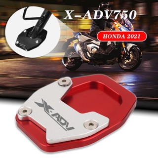 แผ่นต่อขยายขาตั้ง ด้านข้าง สําหรับรถจักรยานยนต์ HONDA X-ADV750 XADV750 X-ADV 750 2021 2022