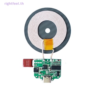 Rightfeel.th โมดูลส่งสัญญาณชาร์จไร้สาย 15W พร้อมกล่อง PCBA DIY Type-c Port