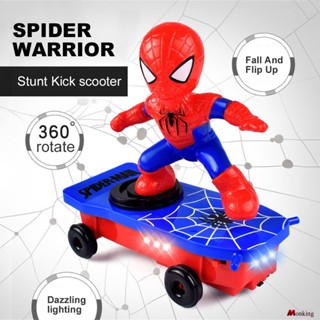 Spider-man Stunt Scooter เด็กน้อยไฟฟ้า Spider-man Universal Rotating Tumbling รถของเล่นเด็ก (monkingstore_th)