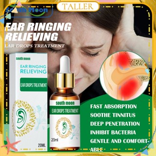 ✧Ready Stcok Southmoon Tinnitus Ear Drops บรรเทาอาการคันหูภายนอก อุจจาระ หูอื้อ อาการคันหู Blocking Care Liquid Treatment Body Care TALLER