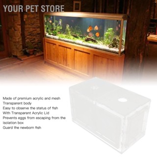 Your Pet Store ตู้แยกเพาะพันธุ์ปลาตาข่ายใสด้านข้างตู้ปลาสำหรับตู้ปลาขนาดเล็ก