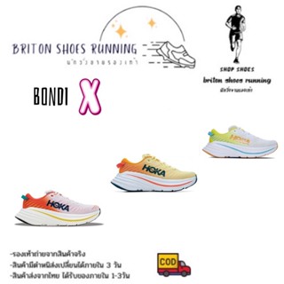 รองเท้าวิ่ง Hoka Bondi X สําหรับผู้ชาย และผู้หญิง