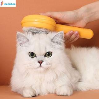 หวีสัตว์เลี้ยง Cat Groomer สุนัขเข็มหวีแปรงกำจัดขนลอยทำความสะอาดนวด ICECUBE