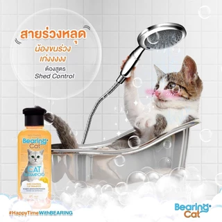 BEARING Cat Shampoo แชมพูอาบน้ำแมว อ่อนโยน ถนอมผิวและขน สำหรับทุกสายพันธุ์