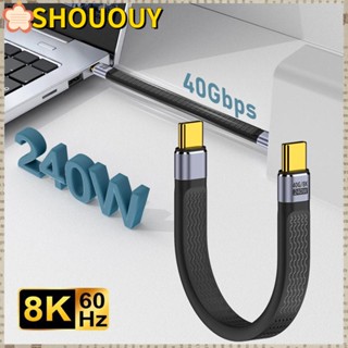 SHOUOUY สายเคเบิล USB4.0 8K 60HZ USB C เป็น Type C ชาร์จเร็ว สําหรับแล็ปท็อป