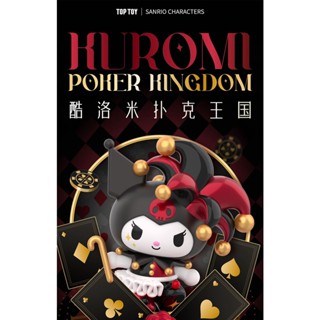 Toptoy ตุ๊กตาโป๊กเกอร์ Kuromi Kingdom Mystery Box Kuromi สําหรับตกแต่งสํานักงาน