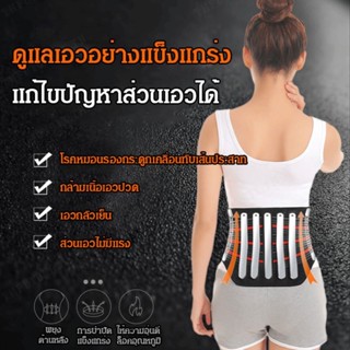 เข็มขัดพยุงเอว แบบแม่เหล็ก เกรดทางการแพทย์