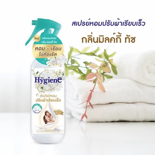 Hygiene Freshener Wrinkle Spray ไฮยีน สเปรย์หอมปรับผ้าเรียบเร็ว 220ml (Spring Magnolia/Sunrise Kiss/Milky Touch)