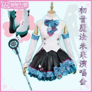 Vocaloid Hatsune Miku cos magic Hatsune ชุดคอสเพลย์คอนเสิร์ต