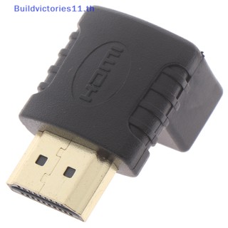 Buildvictories11 อะแดปเตอร์ HDMI ตัวผู้ เป็นตัวเมีย 270 องศา รองรับช่องเสียงย้อนกลับ TH