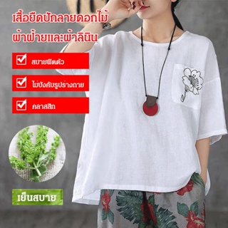 CCCC เสื้อยืดปักลายดอกไม้ ผ้าฝ้ายและผ้าลินิน