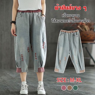CCCC กางเกงยีนส์ผู้หญิง ลายต่อเติมรู ยาวเอวยืด ขนาดใหญ่ สีอ่อน 4183