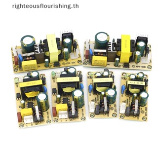 Righteousflourishs.th อะแดปเตอร์โมดูลพาวเวอร์ซัพพลาย AC-DC 5V 2A 12V 1.5A 2A 3A 24V 1A 1.5A