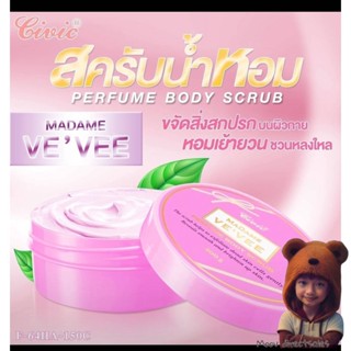 CIVIC MADAME PERFUME BODY SCRUB ซีวิค มาดาม เพอร์ฟูม บอดี้ สครับ (Moov คัดสรรมาเพื่อคุณ)