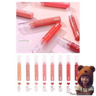 mc 2069 Meilinda Lip Airy Rouge Matte Tint (Moov คัดสรรมาเพื่อคุณ)