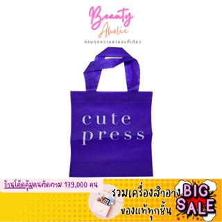 🛑ส่งของทุกวันจากกทม🛑 ถุงผ้า Cute press