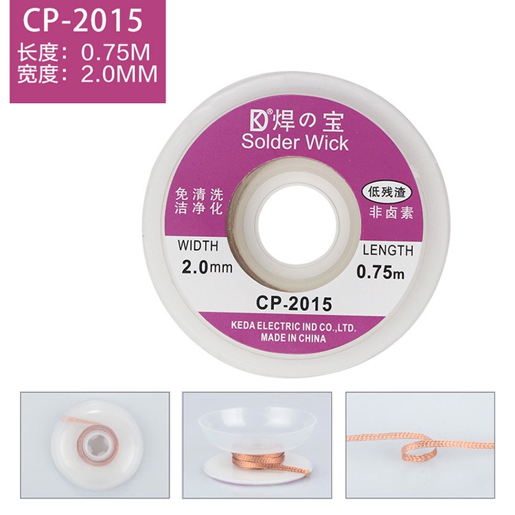 สายดูดดีบุกที่แข็งแกร่งสายดูดดีบุก CP2015 สายดูดดีบุกซ่อมสายดูด 2.0mm สมบัติเชื่อม 0.75 เมตร 1.5 เมตร
