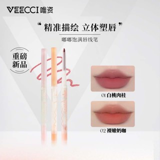 Veecci ลิปไลเนอร์ กันน้ํา ติดทนนาน ลิปไลเนอร์ อวบอิ่ม ลิปคอนซีลเลอร์ ไม่ติดถ้วย ลิปสติกปากกา