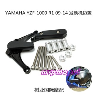 ลดราคา!บล็อกป้องกันหัวเครื่องยนต์ กันกระแทก สําหรับ Yamaha YZF-1000 R1 09-14