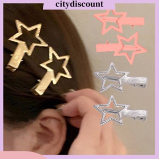 &lt;citydiscount&gt;  กิ๊บติดผม โลหะสเตนเลส รูปดาว น้ําหนักเบา กันลื่น ยืดหยุ่น แข็งแรง สีพื้น 1 คู่